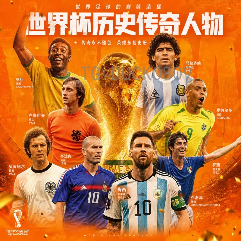 2026年国际足联世界杯决赛直播平台全指南：官方转播商、流媒体与观看方式